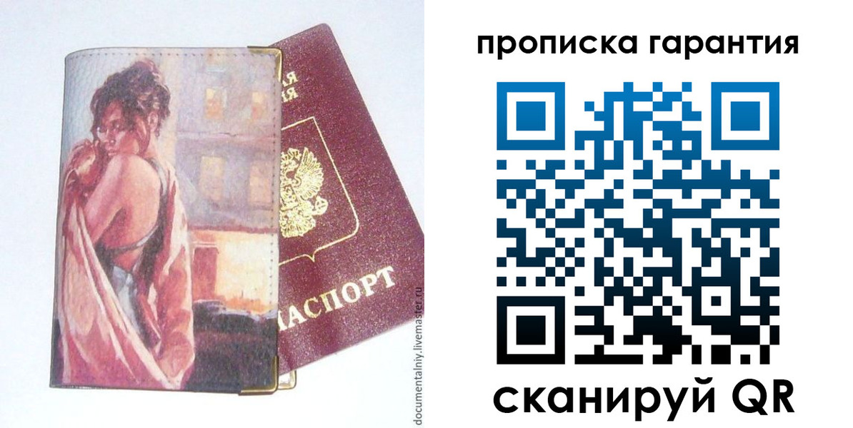 временная регистрация в Цивильске
