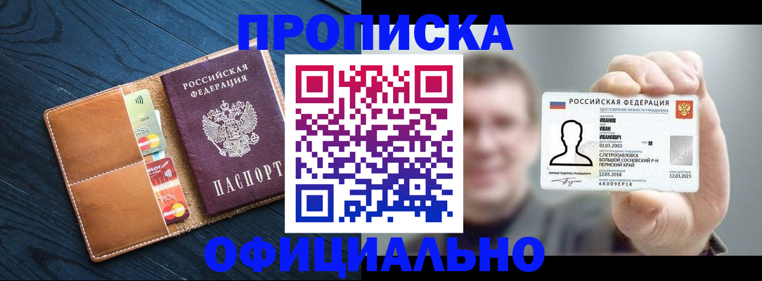 временная регистрация собственник в Цивильске