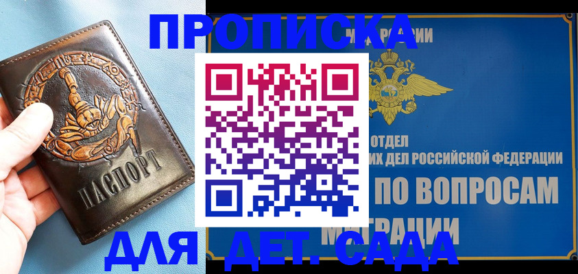 временная регистрация купить в Цивильске