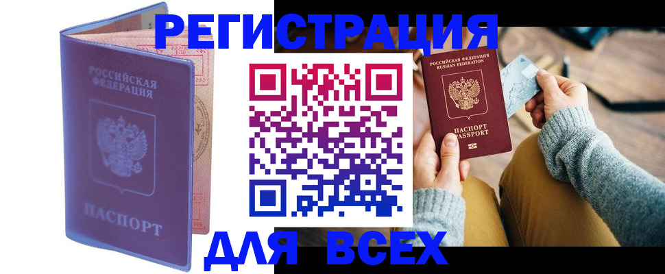 прописка паспорт в Цивильске