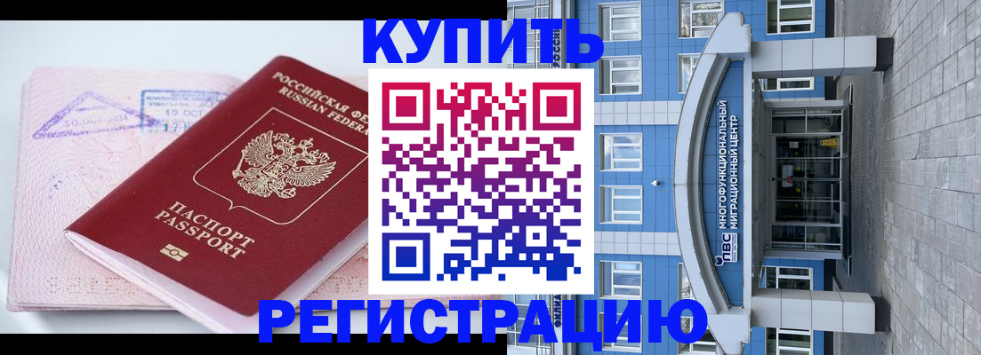 регистрация в Цивильске